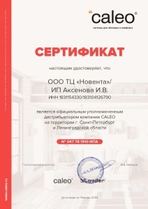 Сертификат официального дистрибьютора Caleo на 2024 год